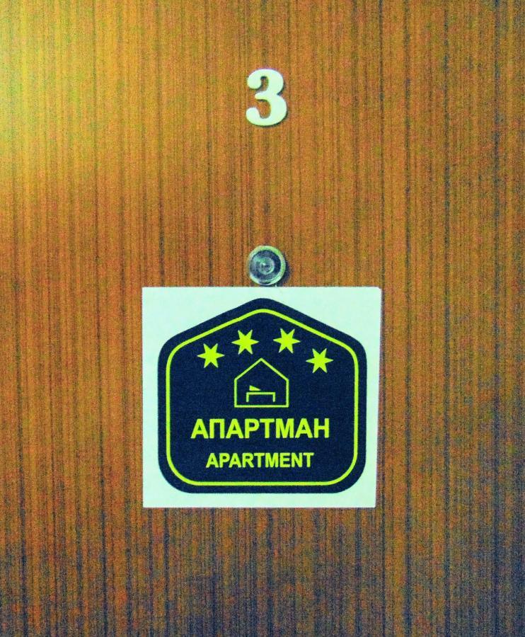 Sunny Days Apartman Kopaonik Zewnętrze zdjęcie